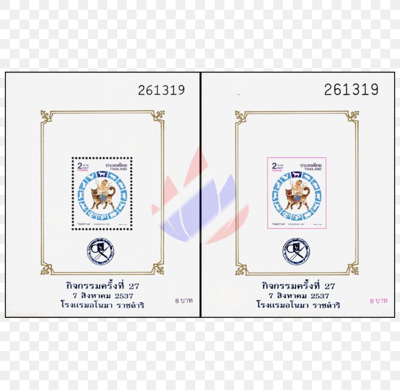 Miniature Sheet Nouvel An Chinois First Day Of Issue Postage Stamps Chinese Zodiac, PNG, 800x800px, Miniature Sheet, Area, Brand, Chinese Zodiac, Collecting Download Free
