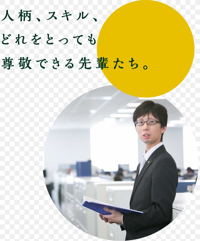 Business Consultant Job MITSUI LIFE INSURANCE COMPANY LIMITED Business Administration, PNG, 810x988px, Business, Actuary, Afacere, Business Administration, Business Consultant Download Free