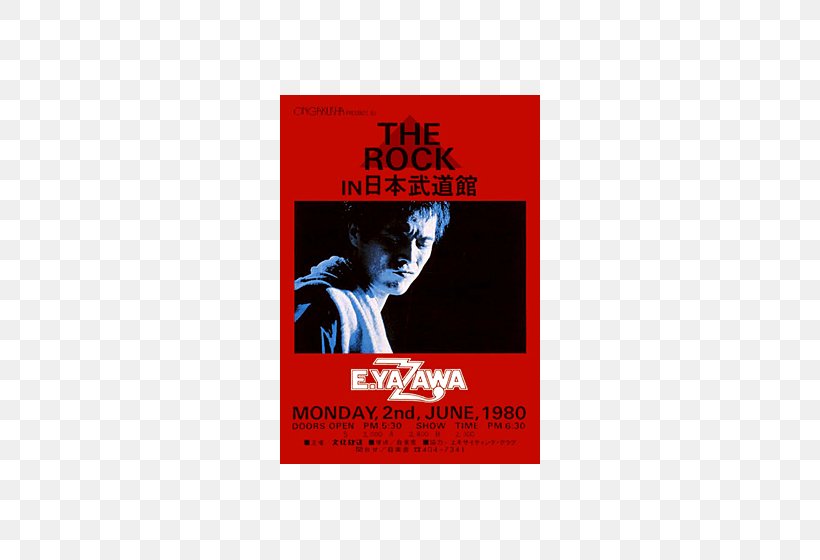 Nippon Budokan THE STAR IN HIBIYA The Tigers LIVE HISTORY 2000〜2015 Live Korakuen Stadium, PNG, 560x560px, Nippon Budokan, Advertising, Album, Brand, Buyee Download Free