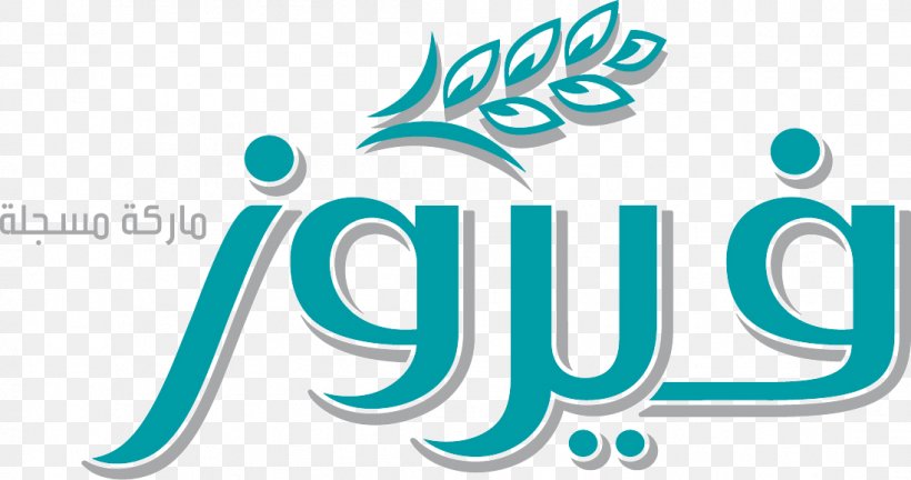 Logo Arabic, PNG, 1097x579px, Logo, Aqua, Arabic, Blue, Brand Download Free