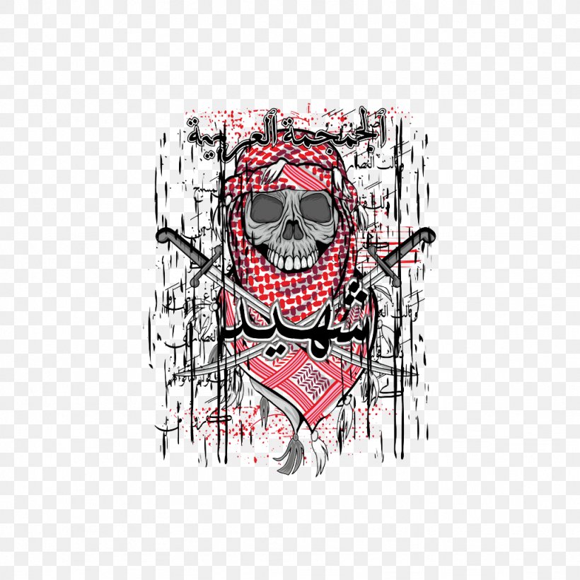 Skull Euclidean Vector Illustration, PNG, 1024x1024px, Skull, Bone, Human Skull, Photography, Pink Download Free