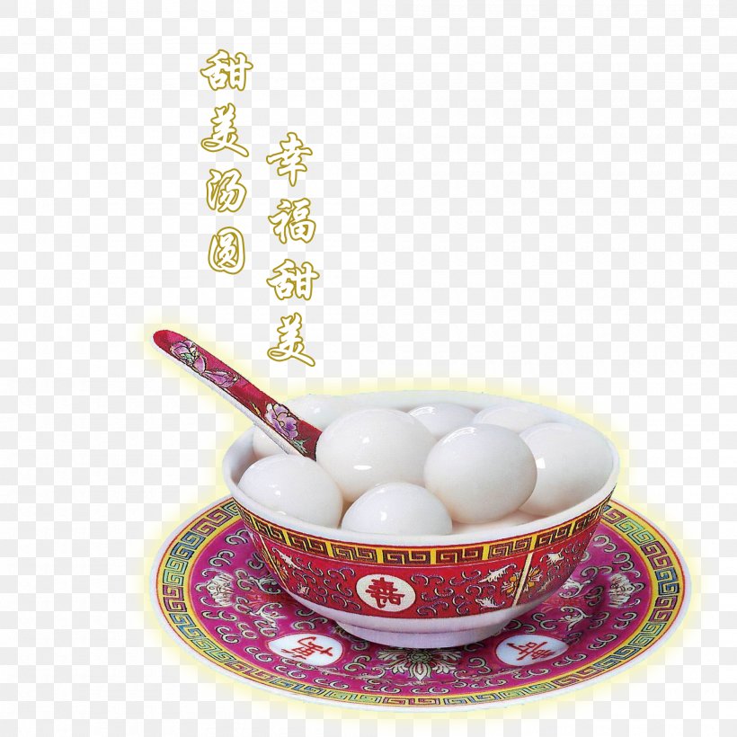 Tangyuan Dumpling, PNG, 2000x2000px, Tangyuan, Bolinho, Ceramic, Cuisine, Cup Download Free