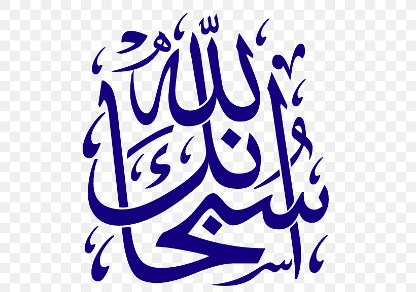Tasbih Islamic Art Islamic Calligraphy Arabic Calligraphy, PNG, 534x577px, Tasbih, Allah, Arabic Calligraphy, Area, Art Download Free