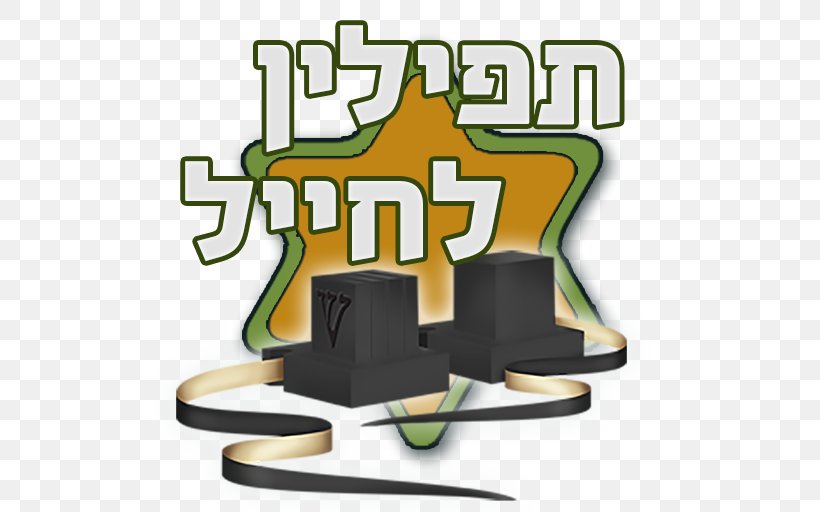 Android Torat Menachem Hitva'aduyot Google Play Tzedakah Tzivos Hashem, PNG, 512x512px, Android, Alms, Brand, Chabad, Chabad House Download Free