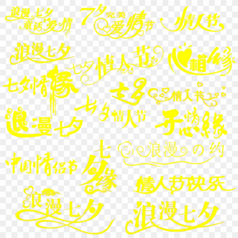 Chinese Traditional Festival Tanabata LOGO Portfolio, PNG, 2000x2000px, Yellow, Area, Number, Pattern, Text Download Free