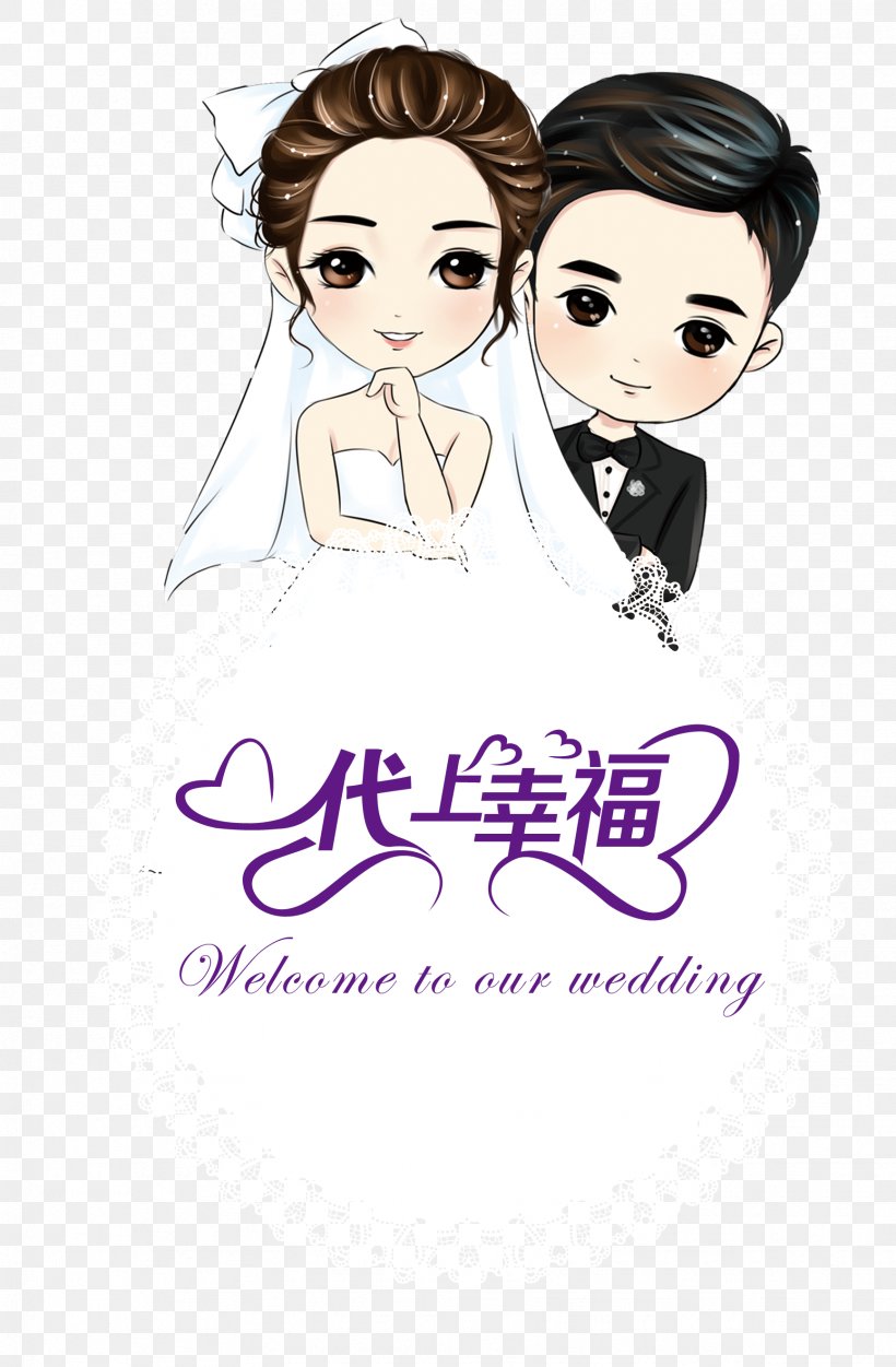 Cartoon Wedding Marriage Bride, PNG, 1732x2643px, Watercolor, Cartoon, Flower, Frame, Heart Download Free