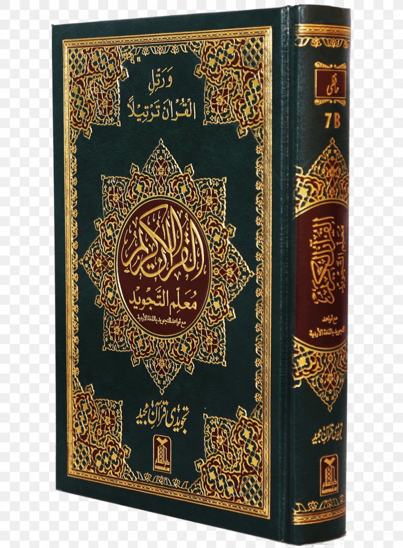 The Holy Qur'an: Text, Translation And Commentary Book Tajwid Recitation, PNG, 1000x1360px, Qur An, Book, Book Cover, Ebook, English Download Free