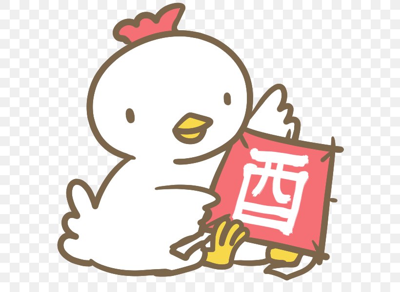 Chicken Yakitori Kagami Mochi Clip Art, PNG, 600x600px, Chicken, Area, Art, Artwork, Beak Download Free