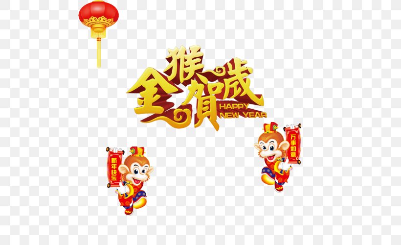 Monkey Bainian Chinese New Year, PNG, 500x500px, Monkey, Bainian, Chinese New Year, Gold, Golden Monkey Download Free