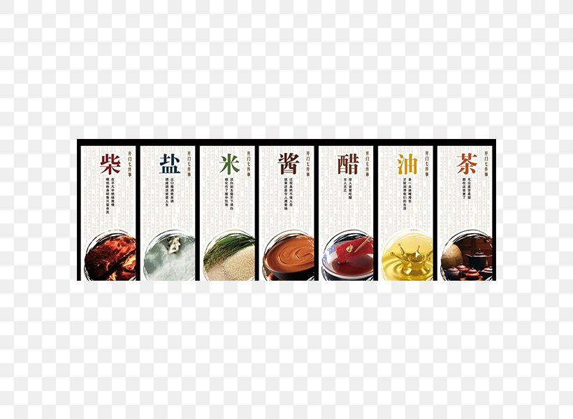 Tea Seven Necessities Vinegar Salt Oil, PNG, 600x600px, Tea, Braising, Chinese Tea, Cuisine, Family Download Free