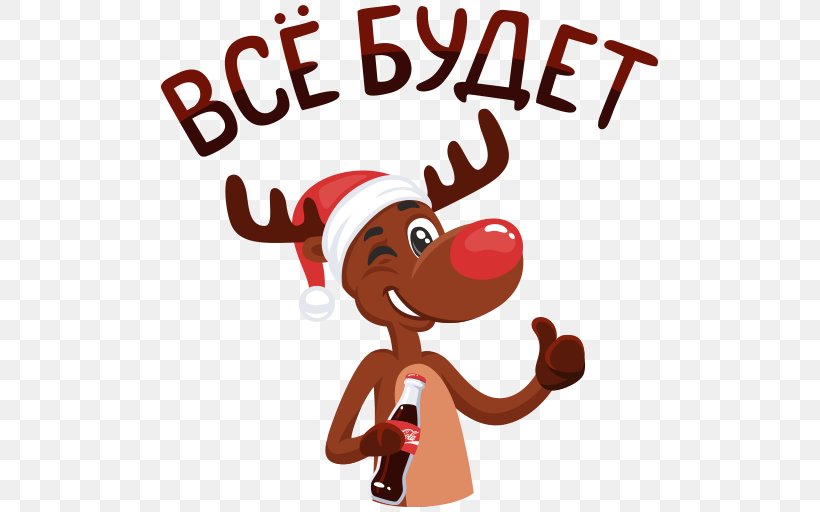 VKontakte Natyazhnyye Potolki Aktis Coca-Cola Sticker Reindeer, PNG, 512x512px, Vkontakte, Art, Cartoon, Christmas, Christmas Decoration Download Free