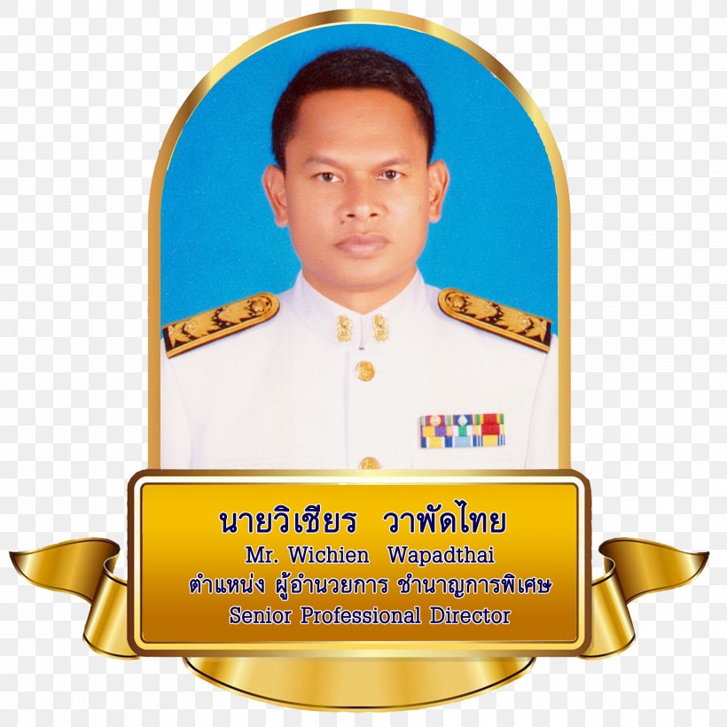 Wat Nong Takhrong School Surin Educational Area District Office 1 Primary Education Learning, PNG, 4000x4000px, School, Google Sites, Head Teacher, Innovation, Learning Download Free
