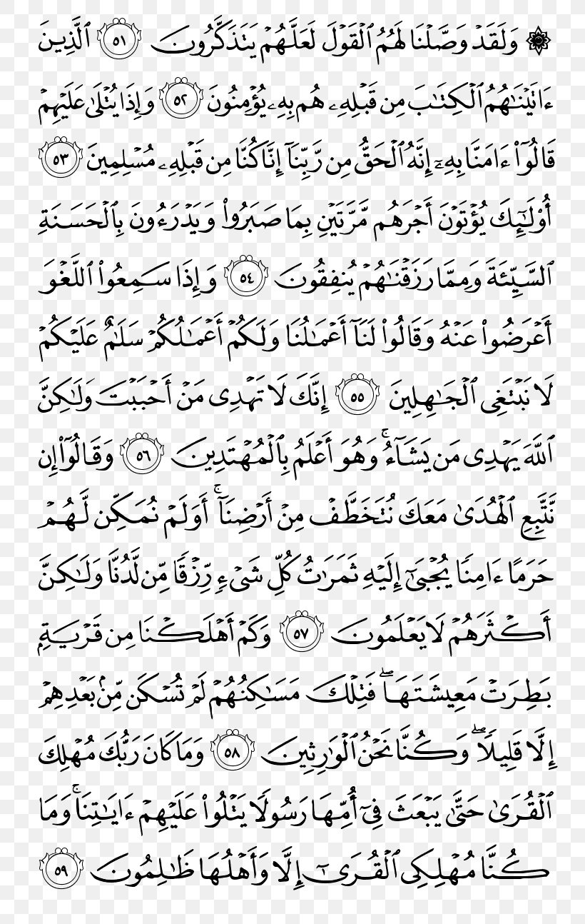 Noble Quran Al-Kahf Juz' Al-Ankabut, PNG, 800x1294px, Watercolor, Cartoon, Flower, Frame, Heart Download Free
