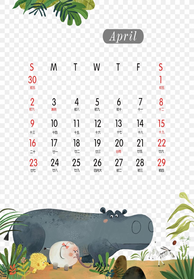 February Download Icon, PNG, 1890x2717px, Cartoon, Calendar, Grass, Illustration, Pattern Download Free