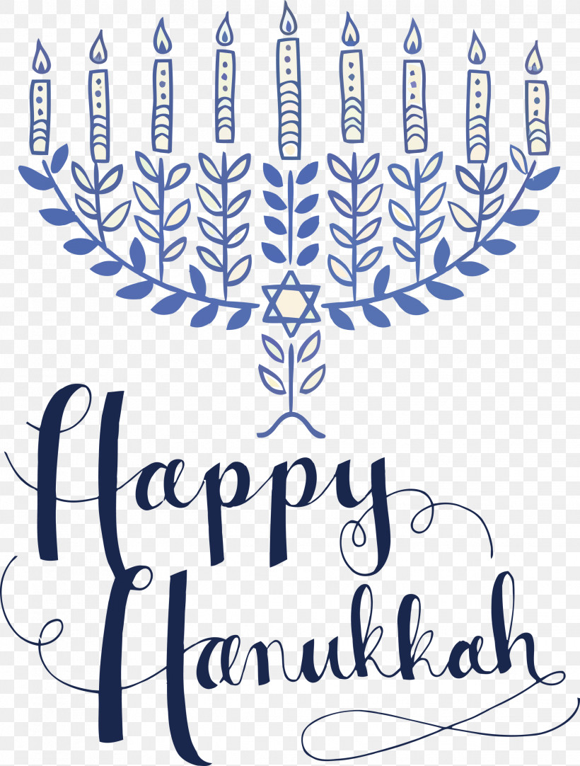 Happy Hanukkah, PNG, 2272x3000px, Happy Hanukkah, Calligraphy, Eid Aladha, Festival, Hanukkah Download Free