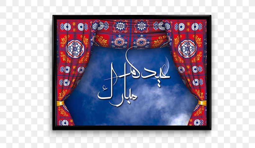 Eid Al-Adha Eid Mubarak Eid Al-Fitr Graphic Design Muslim World, PNG, 600x476px, Eid Aladha, Advertising, Art, Behance, Blue Download Free