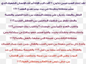 Line - Handwriting Line Point Angle Font PNG