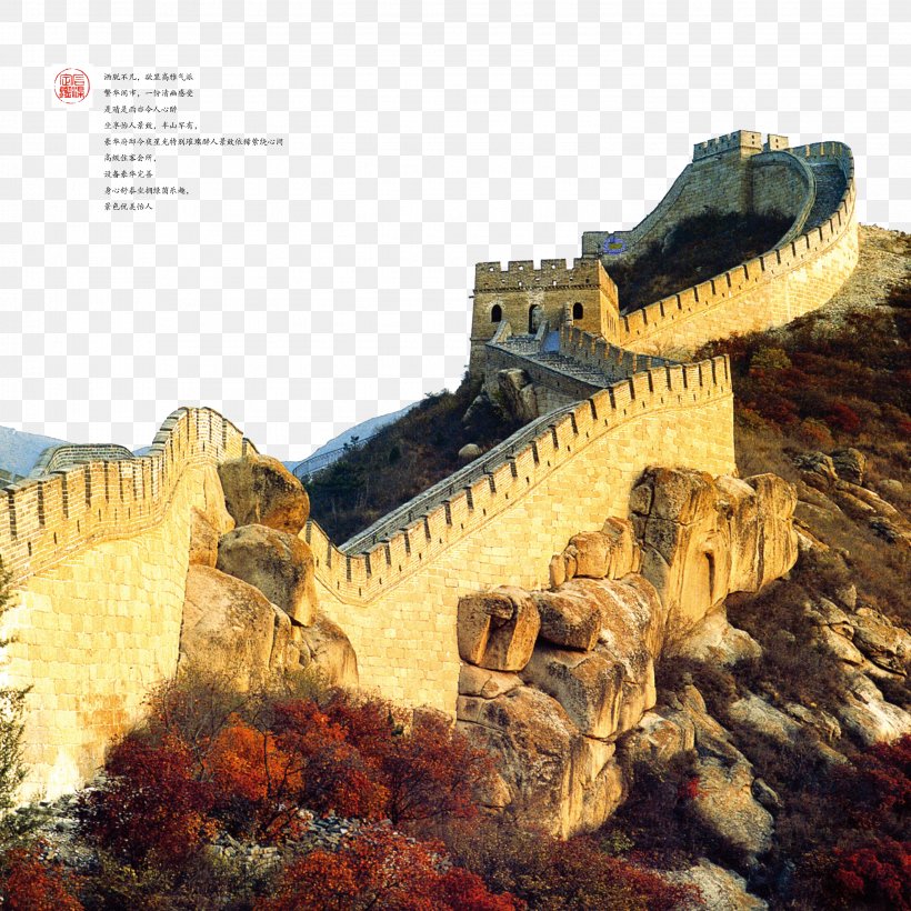 J J China Restaurant Chinese Cuisine Menu Chinese Restaurant, PNG, 2953x2953px, China, Ancient History, Archaeological Site, Building, Butter Brickle Download Free