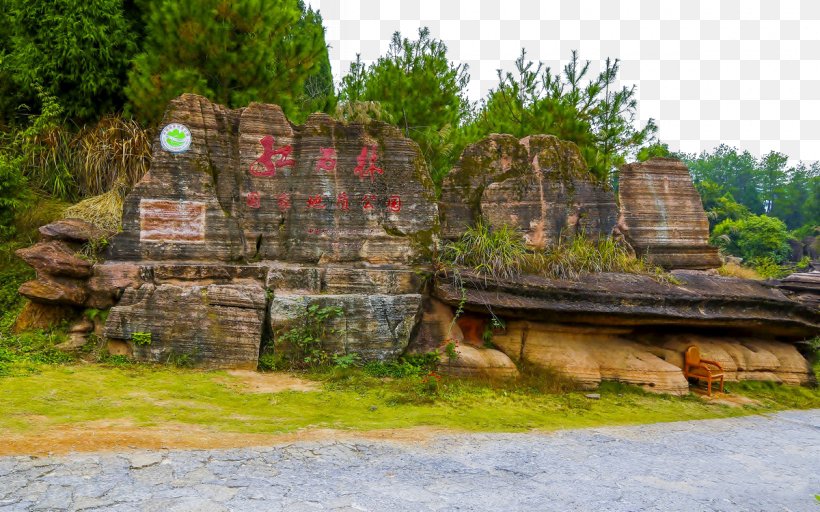 Stone Forest Hongfenghu Tianhetan Exit, PNG, 1200x750px, Stone Forest, Archaeological Site, China, Copyright, Fukei Download Free