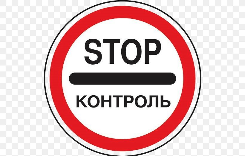 Stop Sign Traffic Sign Customs Logo, PNG, 528x524px, Sign, Area, Brand, Customs, Foot Download Free