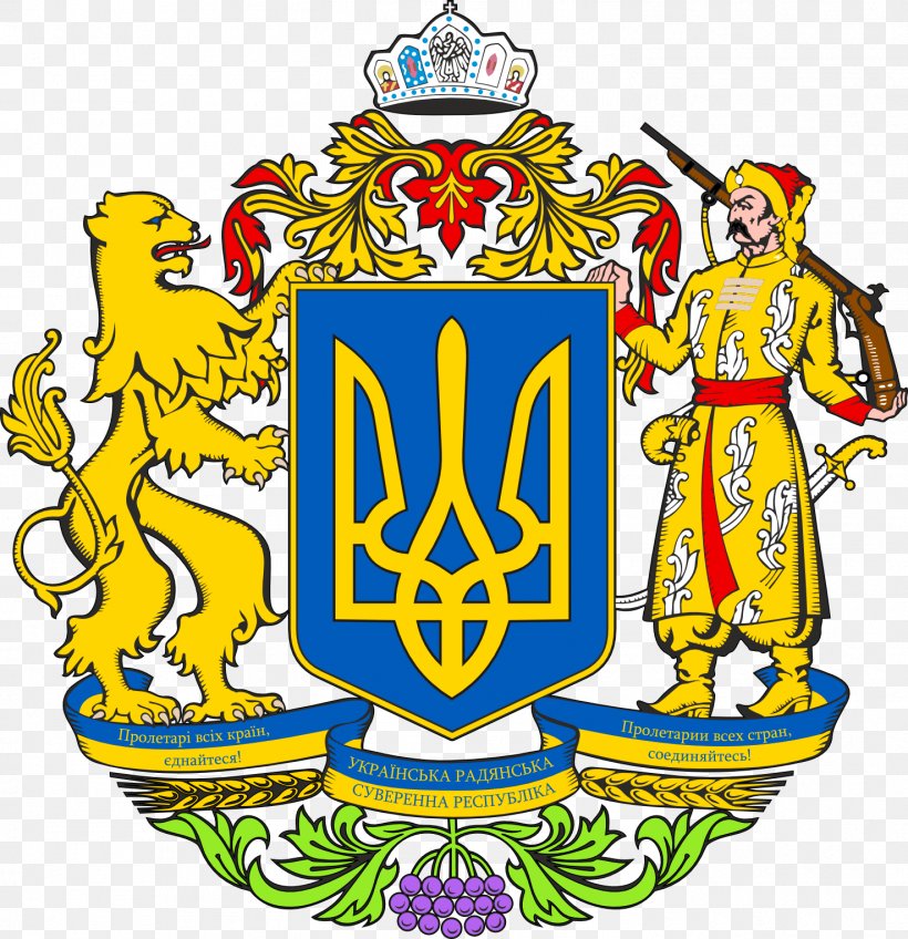 Ukrainian Soviet Socialist Republic Coat Of Arms Of Ukraine Ukrainian State, PNG, 1475x1526px, Ukrainian Soviet Socialist Republic, Area, Artwork, Azure, Coat Of Arms Download Free