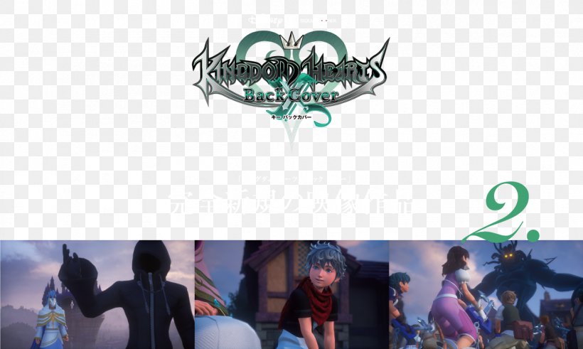 Kingdom Hearts 3D: Dream Drop Distance Kingdom Hearts III Kingdom Hearts χ Kingdom Hearts HD 2.8 Final Chapter Prologue, PNG, 1252x751px, Watercolor, Cartoon, Flower, Frame, Heart Download Free