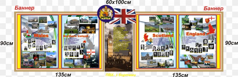 English Foreign Language England Poster, PNG, 5464x1771px, English, Advertising, Amusement Park, Collage, Country Download Free