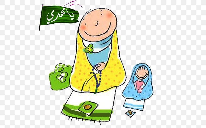 Child Salah Prayer Fasting In Islam, PNG, 512x512px, Child, Area, Artwork, Boy, Developmental Psychology Download Free