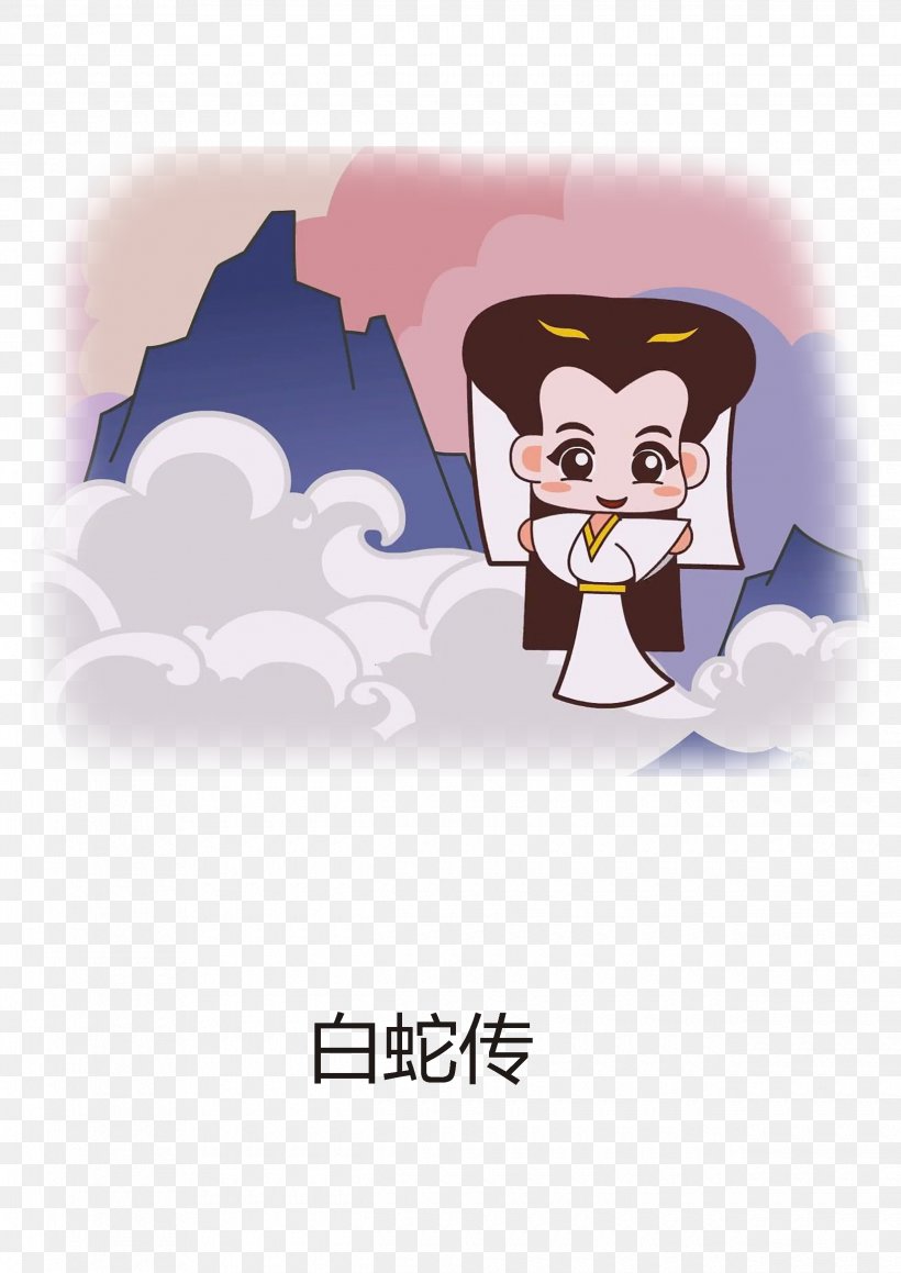 Leifeng Pagoda Legend Of The White Snake, PNG, 2480x3508px, Leifeng Pagoda, Cartoon, Fictional Character, Legend Of The White Snake, Mammal Download Free