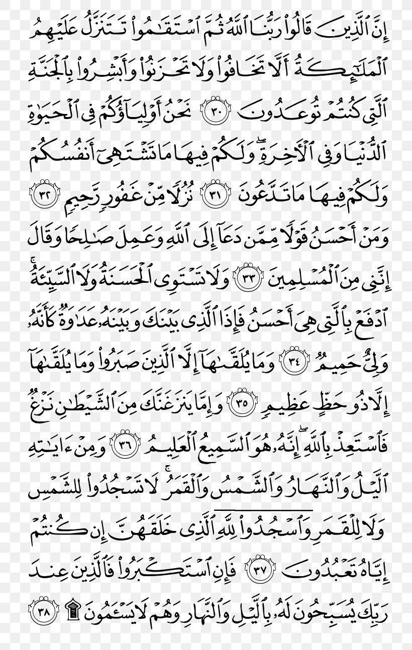 Qur'an Al-Baqara Noble Quran Jus 2 Juz', PNG, 800x1294px, Qur An, Albaqara, Allah, Area, Azzumar Download Free