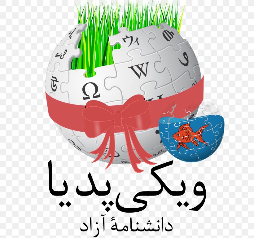 Persian Wikipedia Farsi Encyclopedia Wikipedia Logo, PNG, 669x768px, Persian Wikipedia, Arabic Wikipedia, Encyclopedia, English Wikipedia, Farsi Download Free