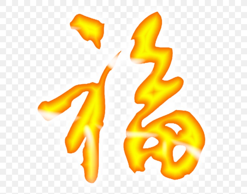 Calligraphy Handwriting Chinese New Year Art, PNG, 670x644px, Calligraphy, Art, Blog, Chinese New Year, Hand Download Free