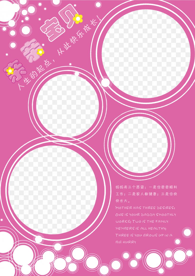 Template Album Download Child, PNG, 1654x2339px, Pink, Area, Magenta, Pattern, Point Download Free