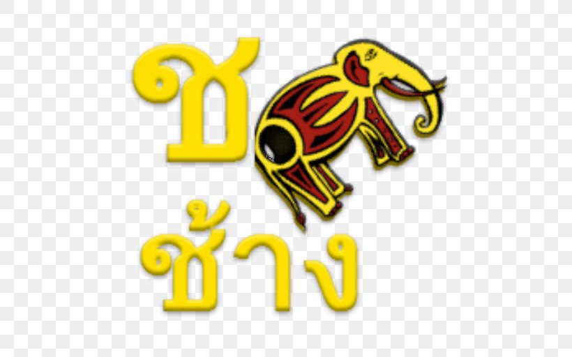 Thai Alphabet Khmer Alphabet, PNG, 512x512px, Thai Alphabet, Alphabet, Android, Area, Brand Download Free
