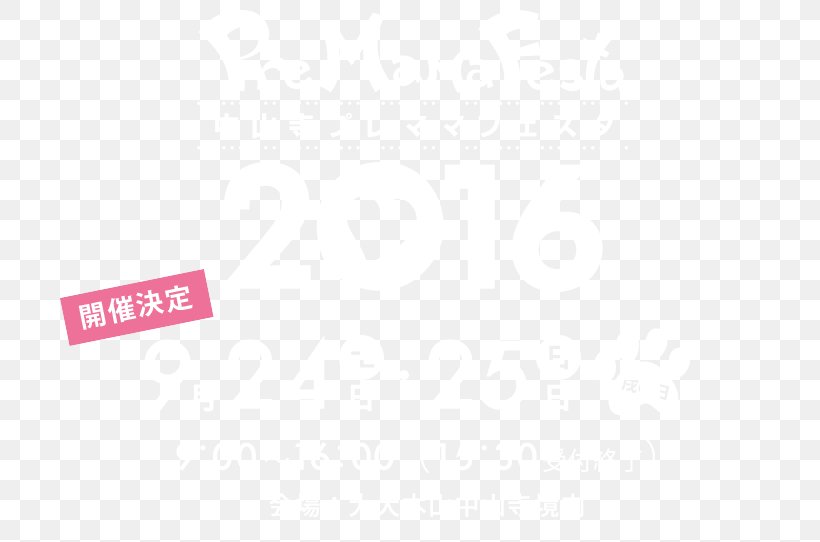 Logo Brand Pink M, PNG, 714x542px, Logo, Brand, Magenta, Pink, Pink M Download Free