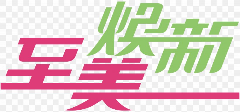 Zhejiang Logo Product Design Brand, PNG, 3546x1657px, Zhejiang, Brand, China, Computer Network, Green Download Free