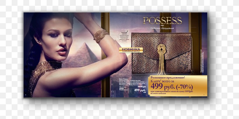 Cleopatra Female Poster Vowel Cosmetics, PNG, 750x411px, Cleopatra, Advertising, Brand, Cosmetics, Female Download Free
