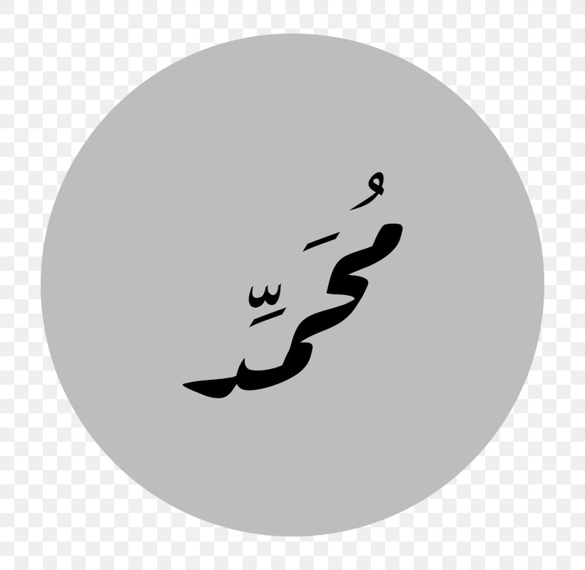 Arabic Wikipedia Arabic Name Muhàmmad, PNG, 800x800px, Arabic Wikipedia, Arabic, Arabic Name, Black, Black And White Download Free