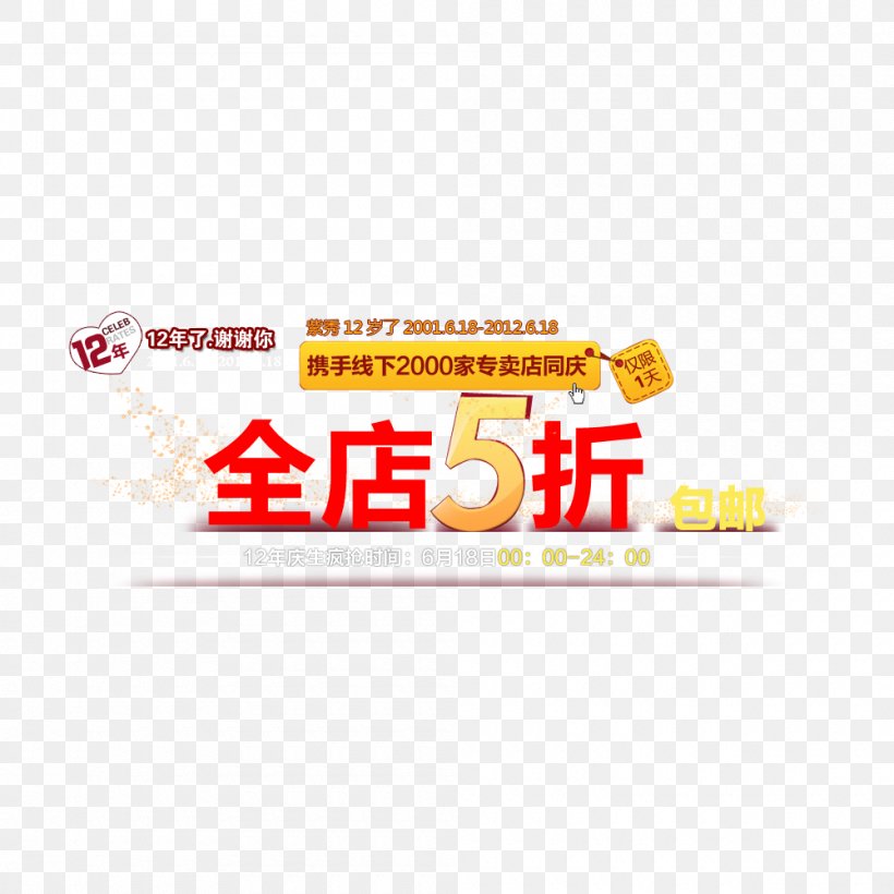 Chenzhou Renhua County Icon, PNG, 1000x1000px, Discounts And Allowances, Area, Brand, Discount Shop, Google Images Download Free