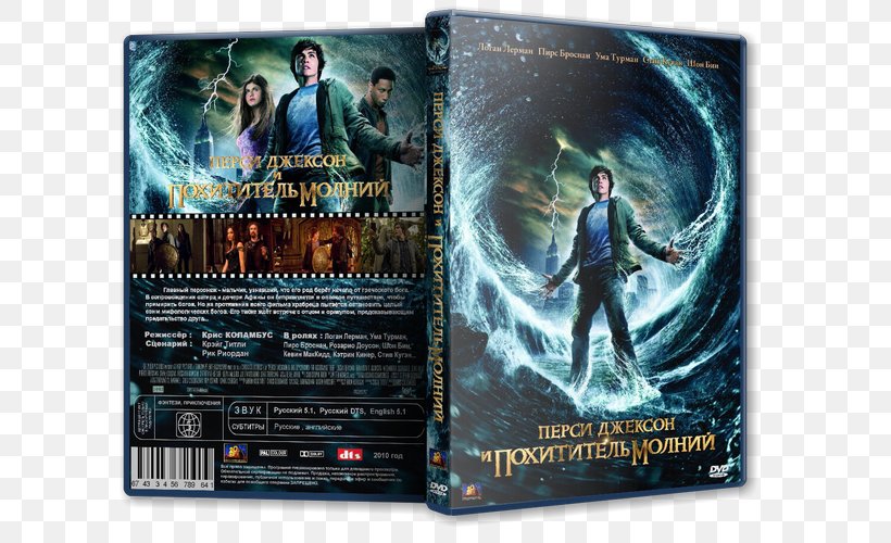 The Lightning Thief Percy Jackson The Last Olympian The Sea Of Monsters Sally Jackson, PNG, 666x500px, Lightning Thief, Action Figure, Advertising, Book, Brandon T Jackson Download Free