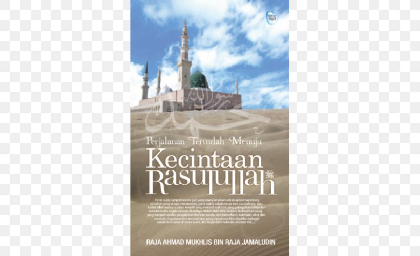 Islam Religion Ahl Al-Bayt Taqwa Sunnah, PNG, 500x500px, Islam, Advertising, Ahl Albayt, Angle Of View, Hubungan Download Free