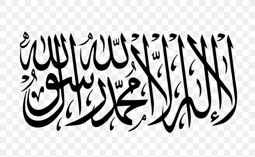 Quran Mecca Islamic Flags Ar-Rayah Dan Al-Liwa, PNG, 1200x738px, Quran, Arabic, Arabic Calligraphy, Area, Art Download Free