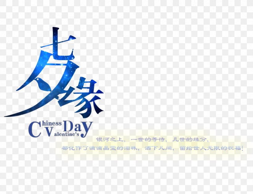 Qixi Festival Valentines Day Tanabata, PNG, 1042x800px, Qixi Festival, Blue, Brand, Diagram, Gratis Download Free