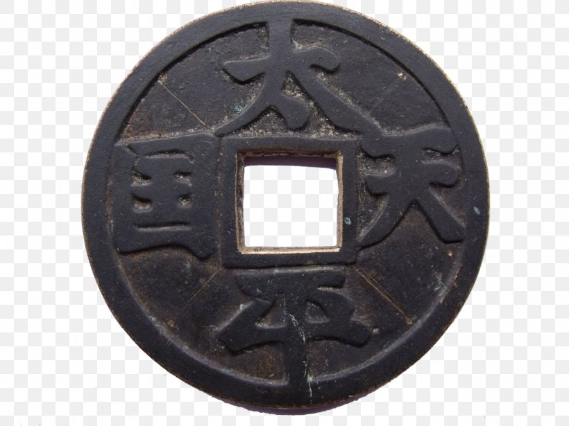 Gratis Download, PNG, 1280x960px, Gratis, Ancient Chinese Coinage, Coin, Concepteur, Designer Download Free