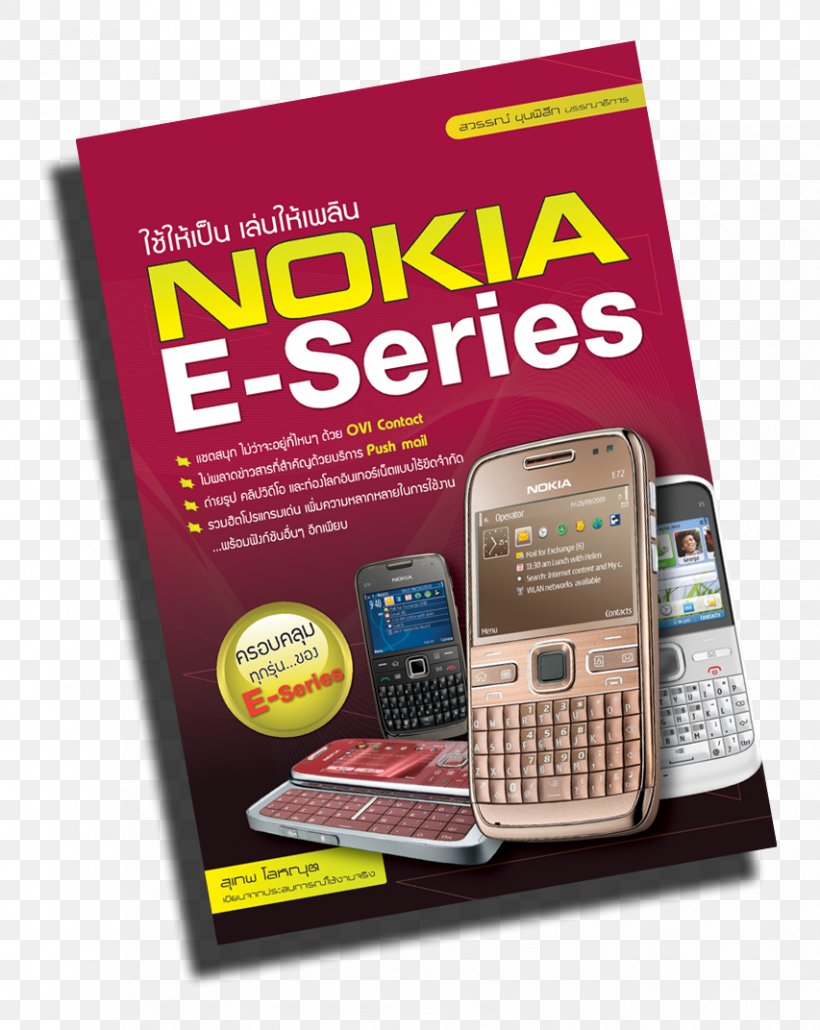 Nokia Eseries Nokia Lumia 930 Windows Phone Book, PNG, 853x1072px, Nokia Eseries, Advertising, Book, Bookshop, Brand Download Free