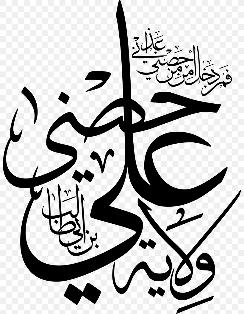 Ahl Al-Bayt God Salah Durood Imam, PNG, 800x1054px, Ahl Albayt, Ali, Art, Artwork, Black Download Free