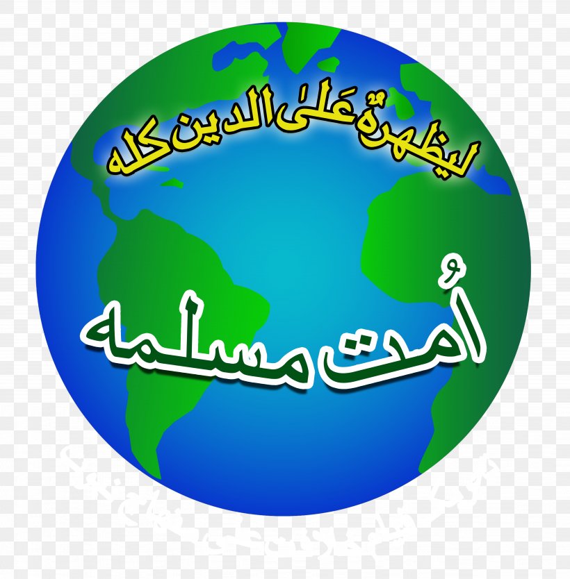 Muslim Allah Apostle Satellite Town, Rawalpindi Business, PNG, 5748x5852px, Muslim, Allah, Apostle, Brand, Business Download Free