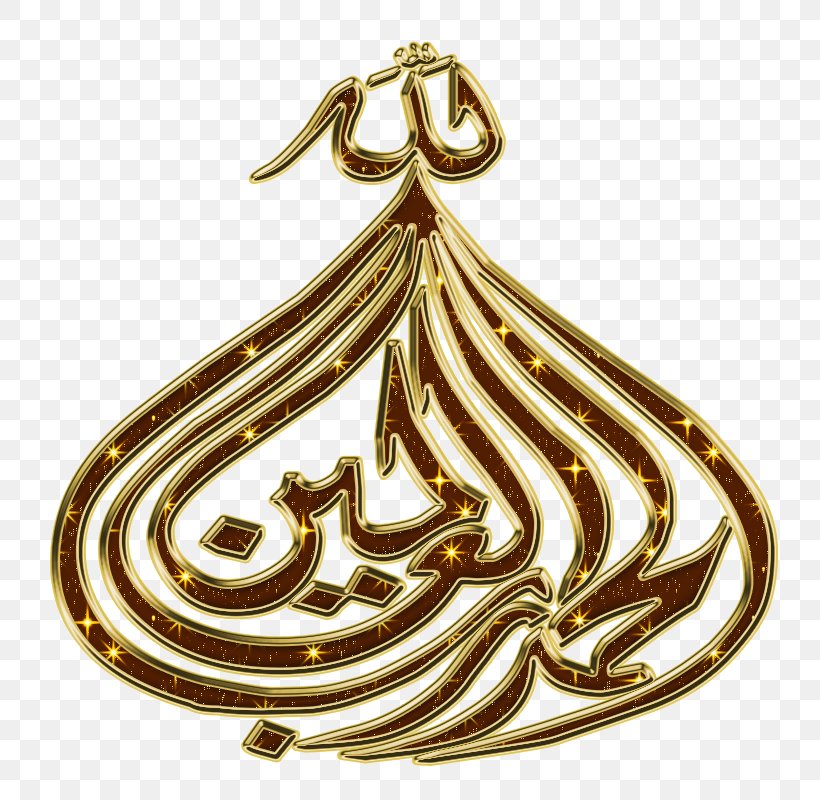 Islamic Banking And Finance Qur'an Sujud Basmala, PNG, 800x800px, Islam, Allah, Arabic Calligraphy, Basmala, Body Jewelry Download Free