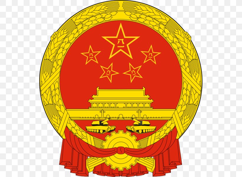 National Emblem Of The People's Republic Of China Coat Of Arms Crest, PNG, 553x600px, China, Coat Of Arms, Coat Of Arms Of Finland, Coat Of Arms Of Russia, Crest Download Free