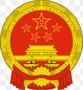 National Emblem Of The People's Republic Of China Euclidean Vector, PNG ...